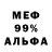 Альфа ПВП СК Markice Moore