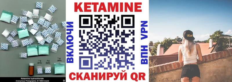 Кетамин VHQ  Купить  Нижнеудинск 